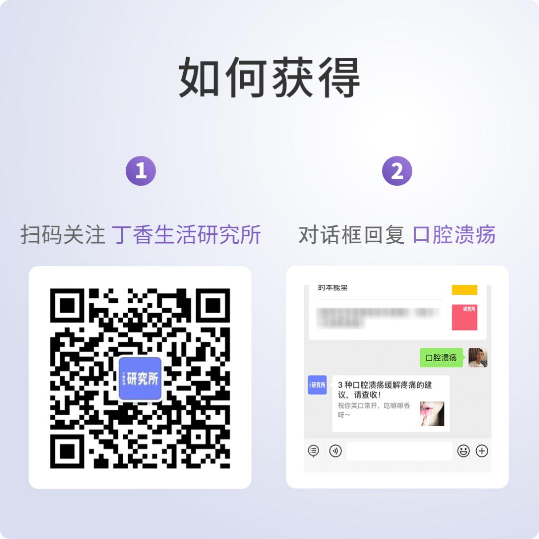 越痛越舔，越舔越痛，舔溃疡是不会有好下场的