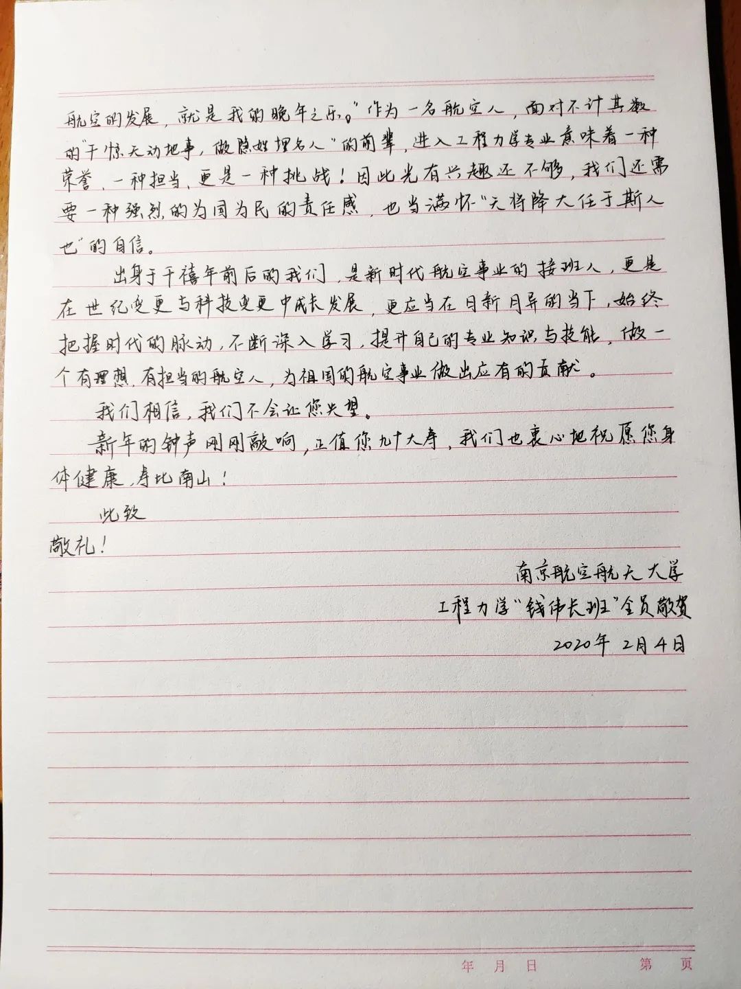 81192我们永远等你返航,81192我们永远等你返航心得体会