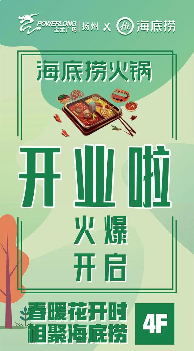 海底捞4.9折堂食券,清明节海底捞打折吗