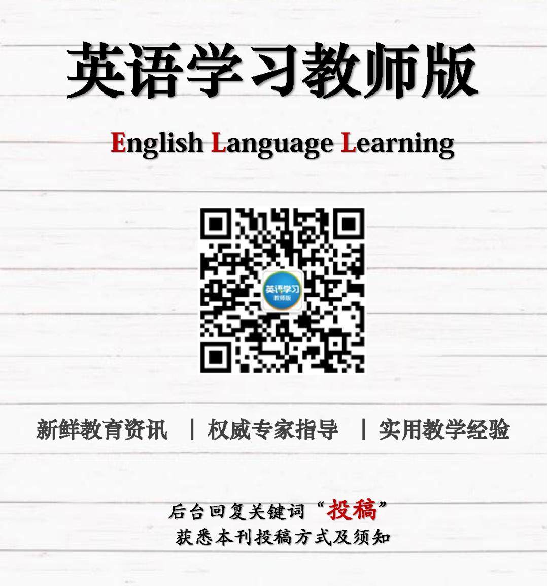 梁莲红施丽华|高中阶段，如何通过概念教学全面提高学生的思维品质？