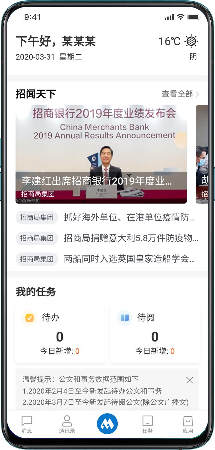 数字化招商局协同平台,招商引资信息化综合应用管理平台