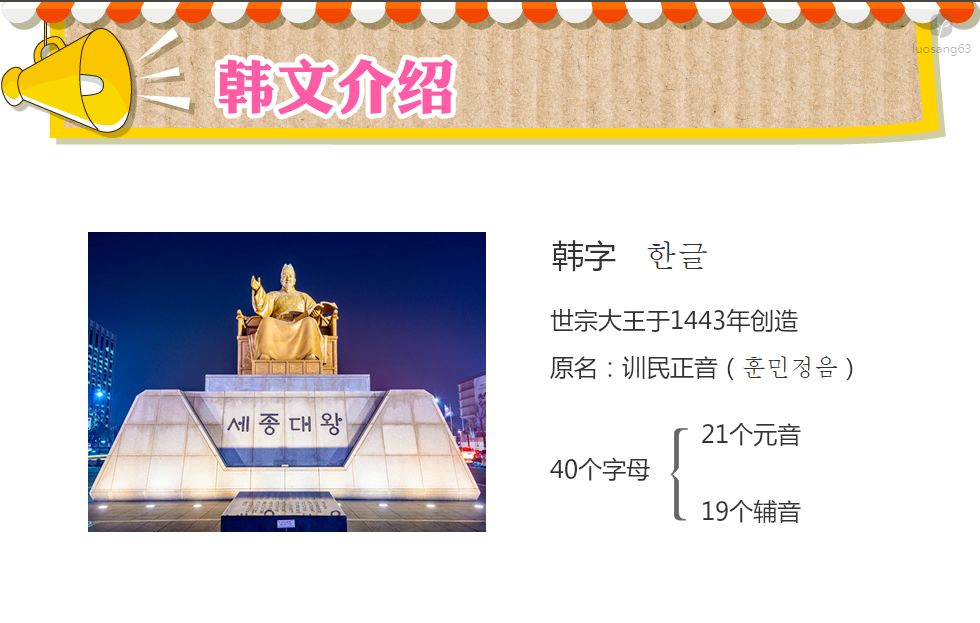 韩语有几个声调,日语韩语有声调吗