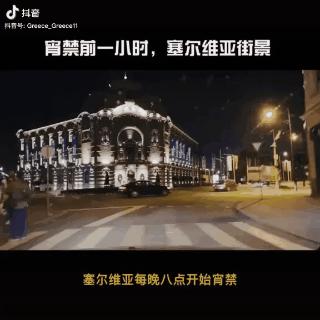 贝尔格莱德的幽灵,贝尔格莱德的幽灵电影高清完整版