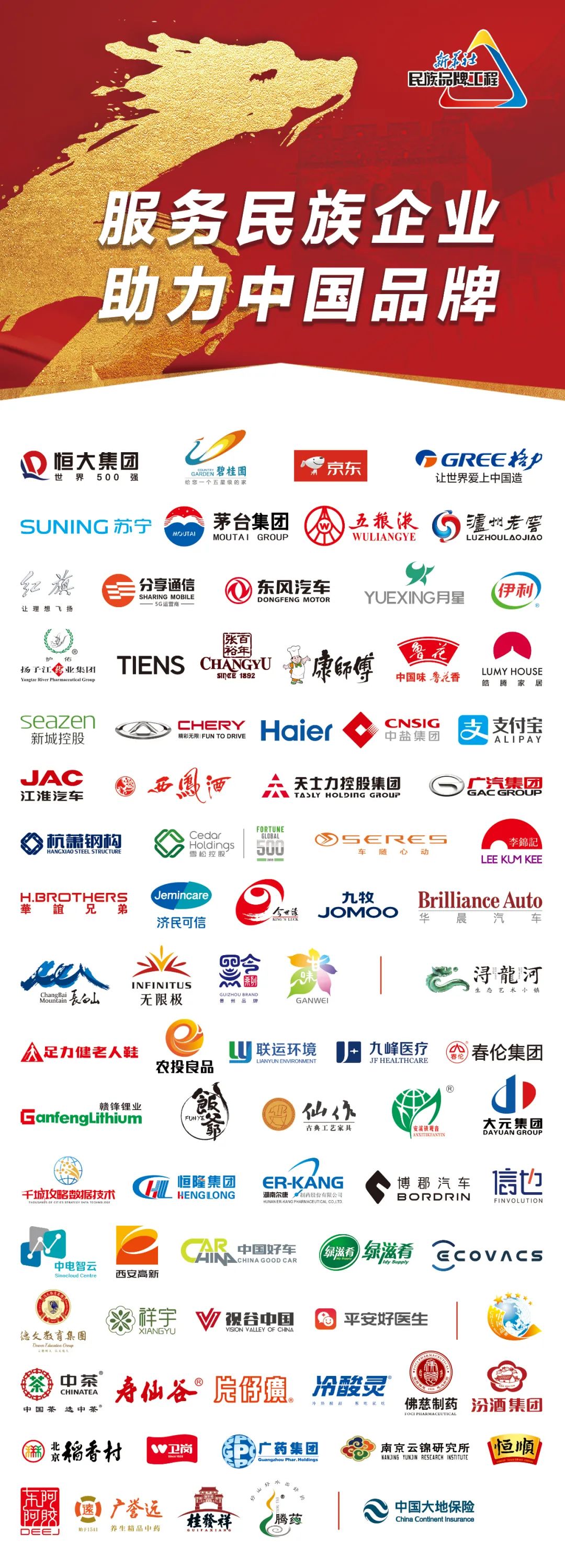 常用的品牌广告语有哪些,那些让人惊艳的品牌广告语