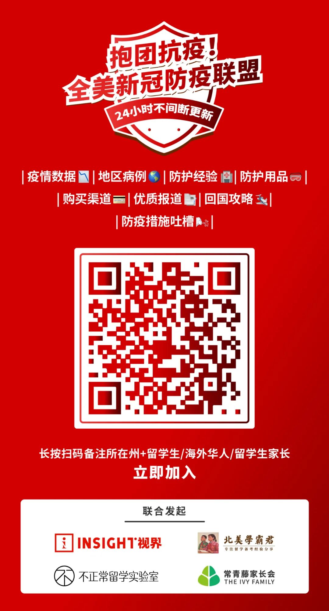 留学生回国国际航班最新时间表,美国留学生回国航班最新通知