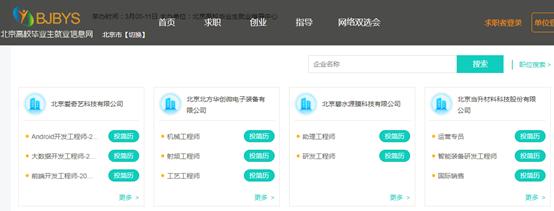 今日上新：5月20-22日北京第二外国语学院中瑞酒店管理学院2020届毕业生网络招聘会,5月场