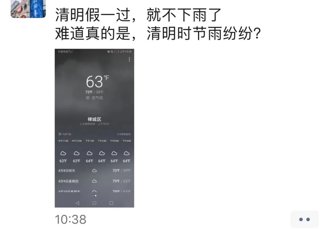 佛山天气何时回暖啊,佛山天气什么时候才能放晴