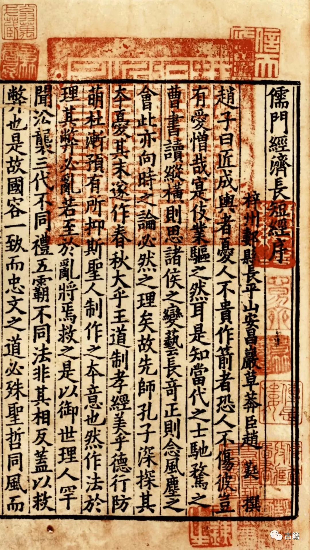 尹一村张文亮：宋代官府藏书制度考