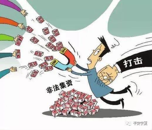 p2p诈骗典型案例分析,p2p金融诈骗案例