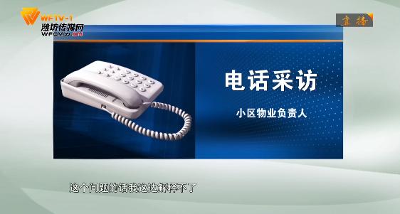 王女士家新房窗户“缩水”采光成问题