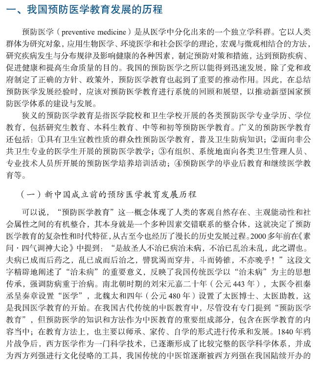 慢性非传染性疾病的治疗原则,慢性非传染病主要原因