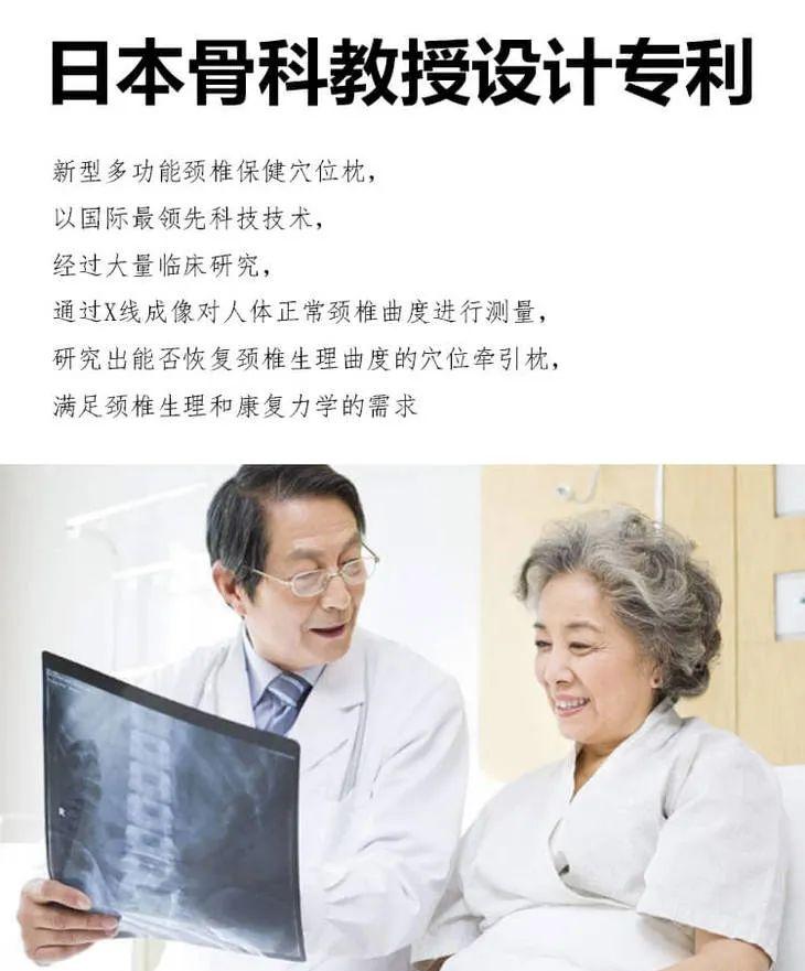 日本最新黑科技实用产品,改善颈椎的那个神器靠谱吗