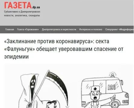 “*沦法**功”宣称念咒语能治疗新型冠状病毒肺炎!