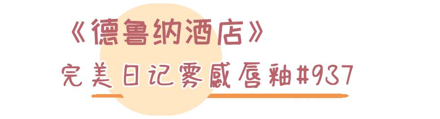 diormac口红,大牌平替口红推荐黄皮显白