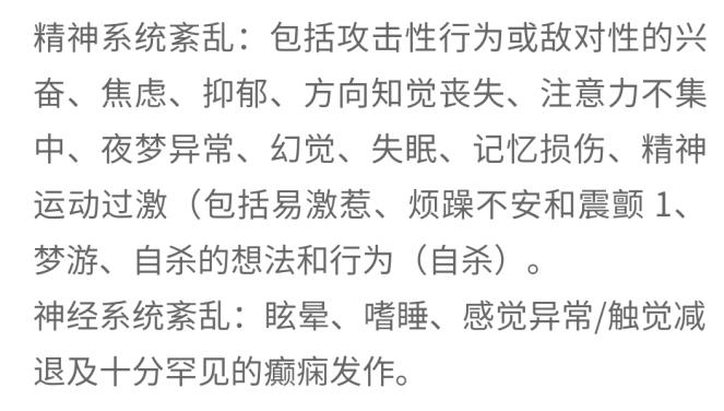 孟鲁司特钠黑框警告,孟鲁司特钠被美国警告