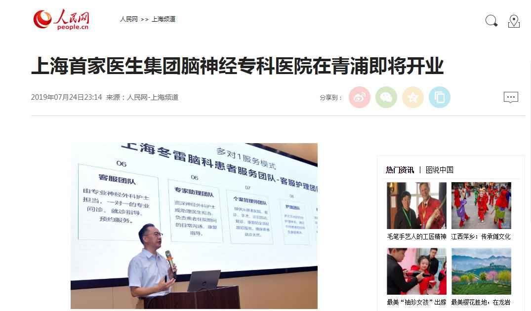 神经外科帕金森义诊宣传报道,医院开展帕金森日宣传义诊活动