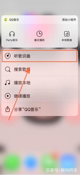 qq听歌识曲怎么玩,听歌神器怎么加入自己喜欢听的歌