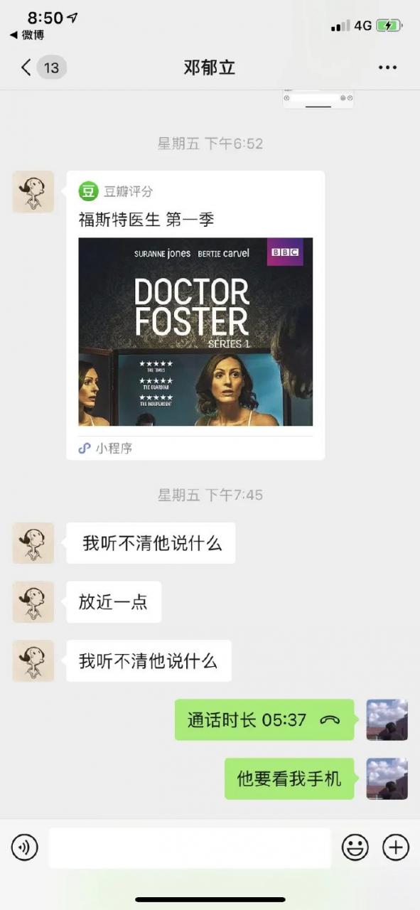 这口渣男劈腿瓜吃下去,奇怪的知识又增加了