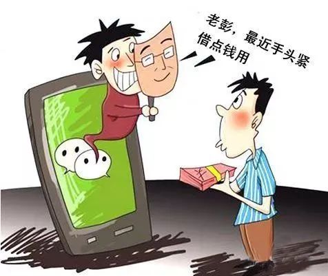 反电诈快报,别上当防电诈