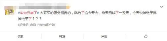 华为云服务安全现状,华为云服务器事件完整版