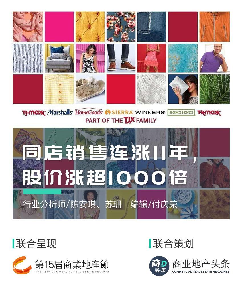 市值干翻44个王府井，美国最大折扣百货越萧条越火爆|隐形王者