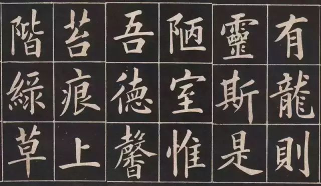 15种陋室铭书法,历代名家陋室铭书法作品赵孟頫