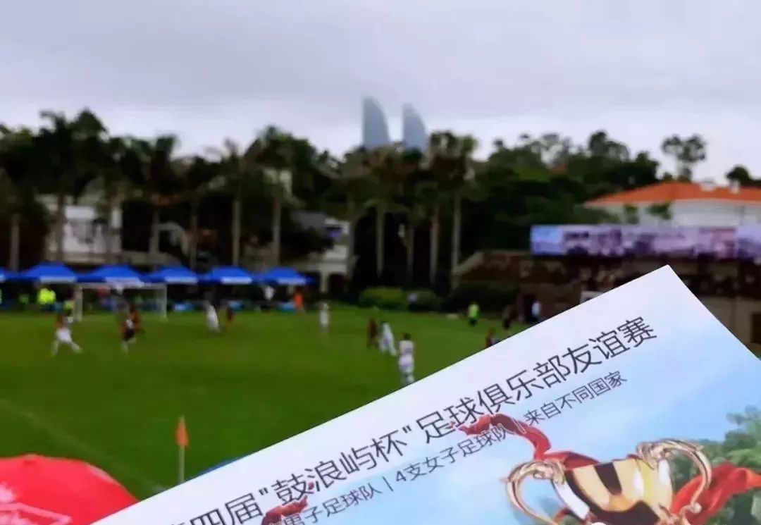 厦门鼓浪屿专业足球场,中国历史上最早的足球场