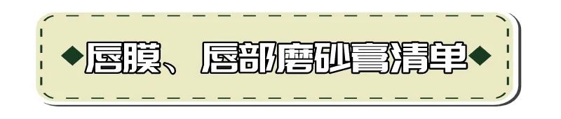 唇膏测评日常用什么,换季唇部问题多这些单品帮你解决