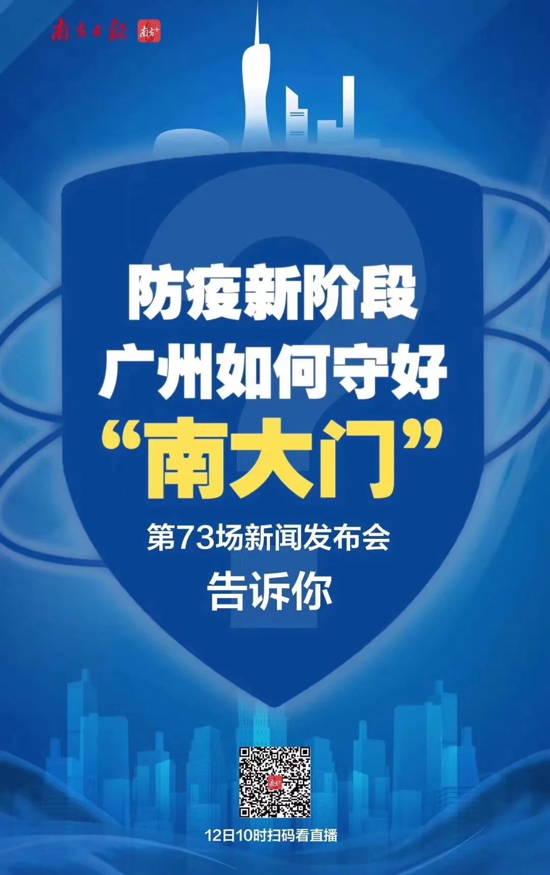 广州在住多少非洲国家人员？美食店病例怎么发现？通报来了