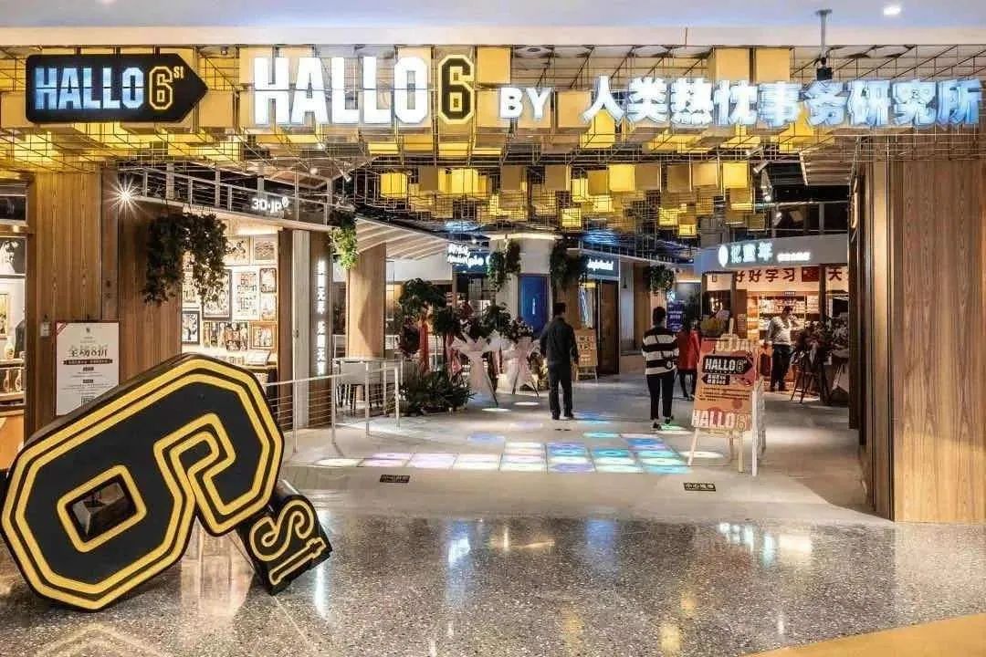 最值得去的商业综合体,体验式商业综合体