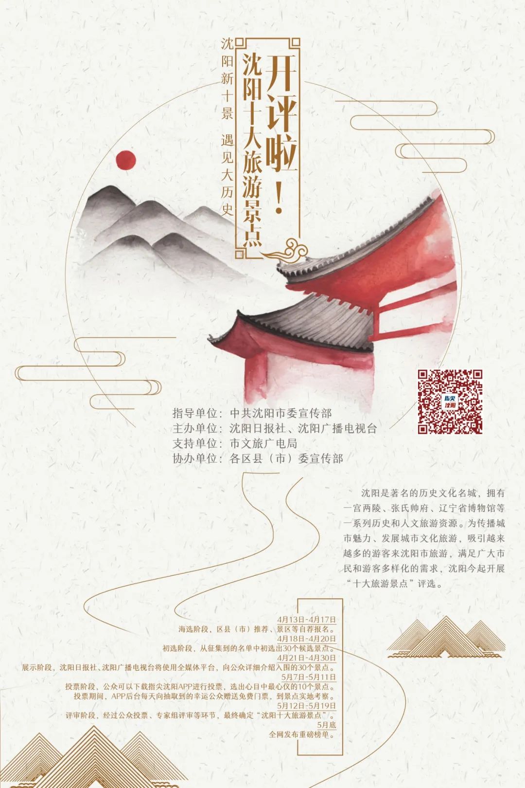 沈阳旅游景点大全排行榜前十名,沈阳必去的三大景点沈阳森林公园