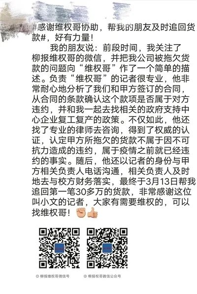 维权哥柳州,柳州维权哥现状