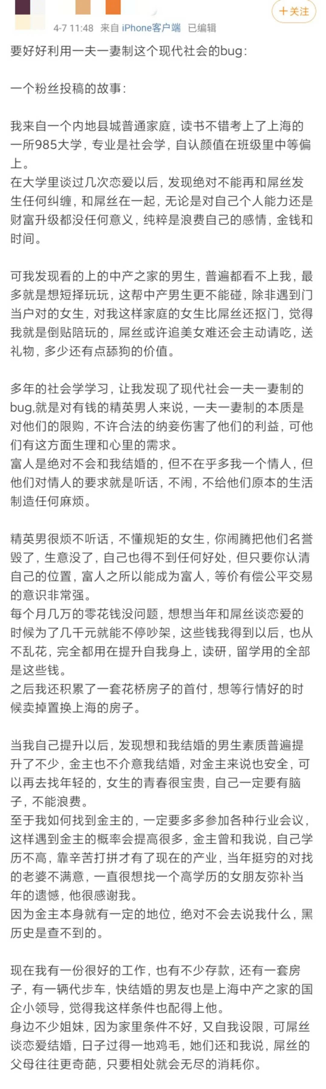 真正改变命运的不是知识而是命运,真正改变的人