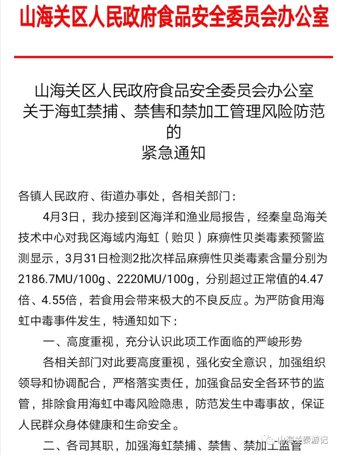 河北最近哪种海鲜不能吃,河北哪两种海鲜不能吃