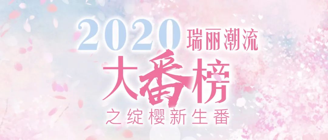 不平凡的2020年让我们更加懂珍惜,不平凡的2020值得我们一起铭记