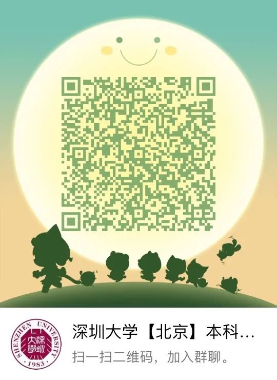 「独家重磅」深圳大学：报考深圳大学把握粤港澳大湾区历史机遇今年新增金融科技专业