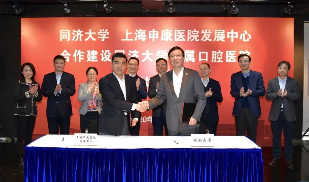 上海申康医院发展中心同济,上海市同济大学附属口腔医院排名