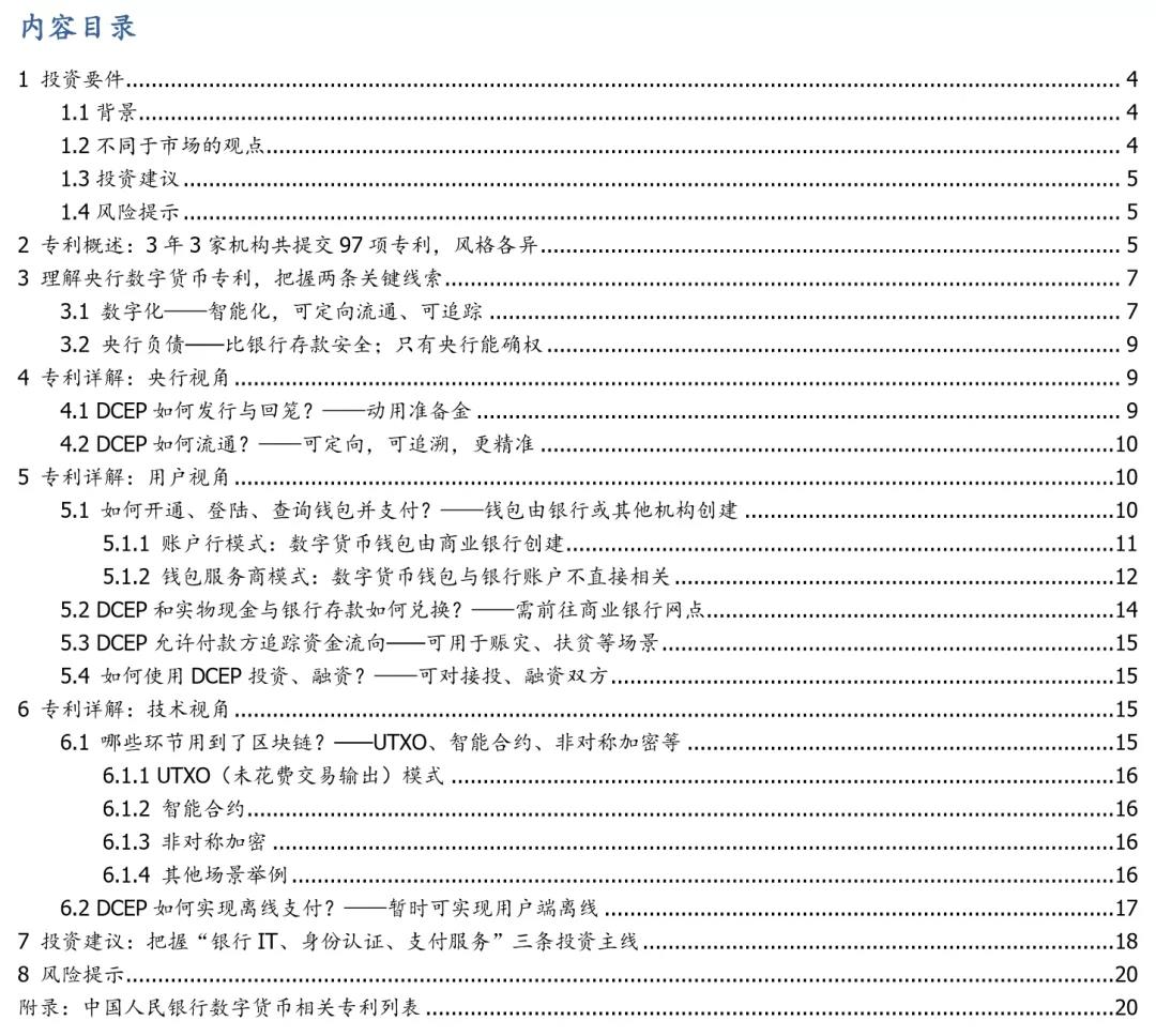 央行数字货币股票今天的新消息,央行数字货币股票有哪些