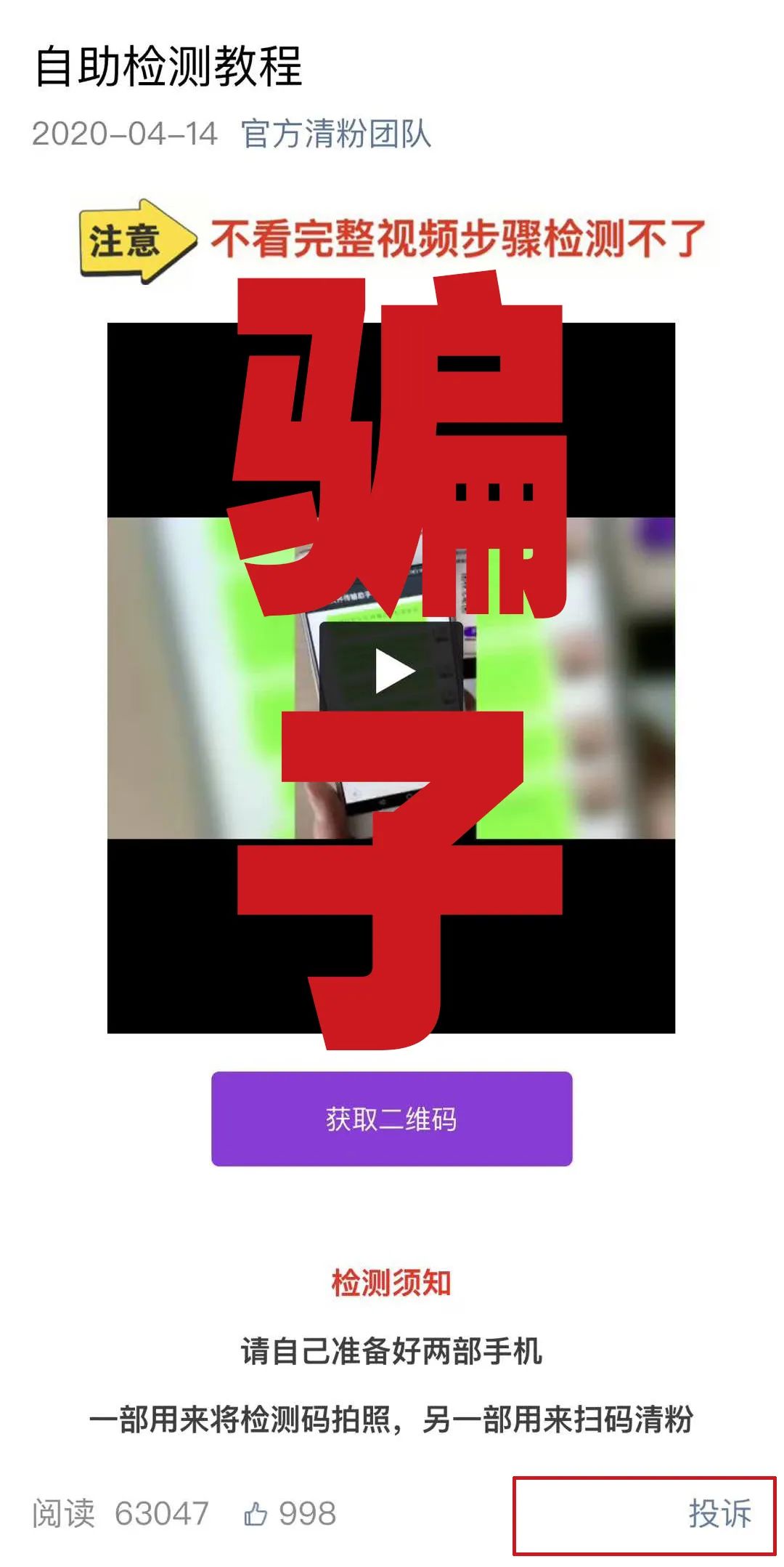 清理僵尸粉的猫腻,清理僵尸粉背后的惊人真相