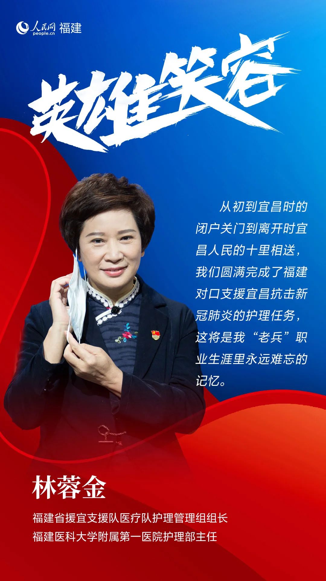 致敬最美逆行者福州,福建最美逆行者的瞬间