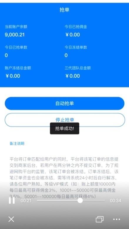 【防范365】*信誉刷**、刷销量、兼职返利......它们就是刷单诈骗！