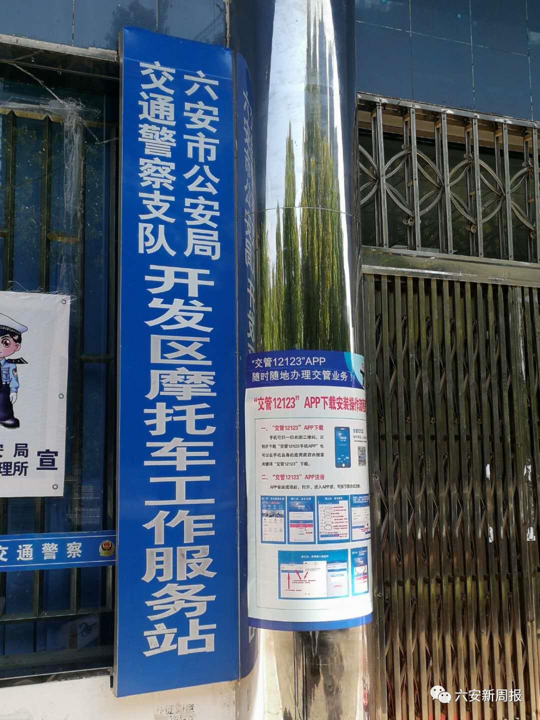 六安市摩托车上牌政策,六安摩托车上牌需要驾驶证吗
