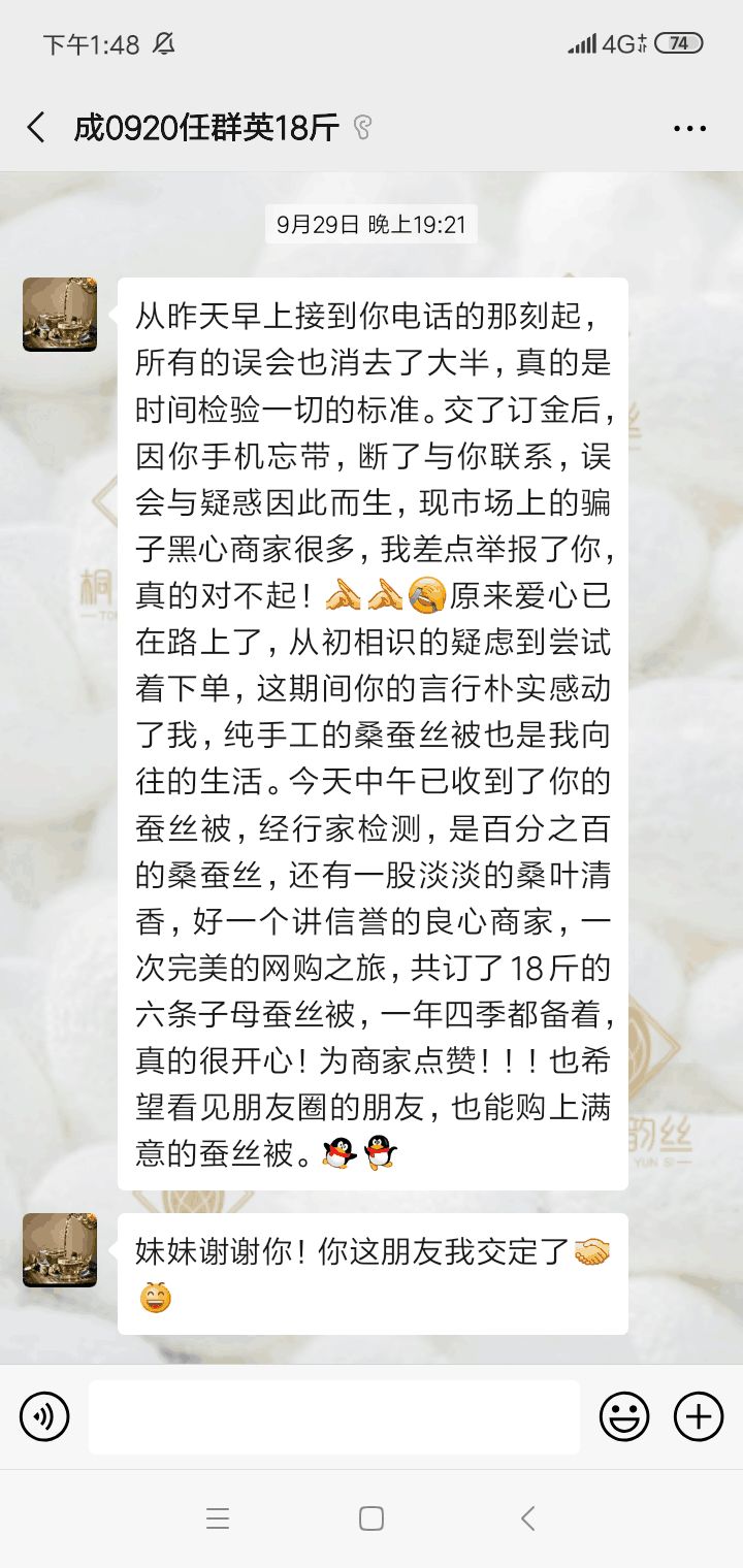 蚕丝被相关报道,桑蚕丝被曝光