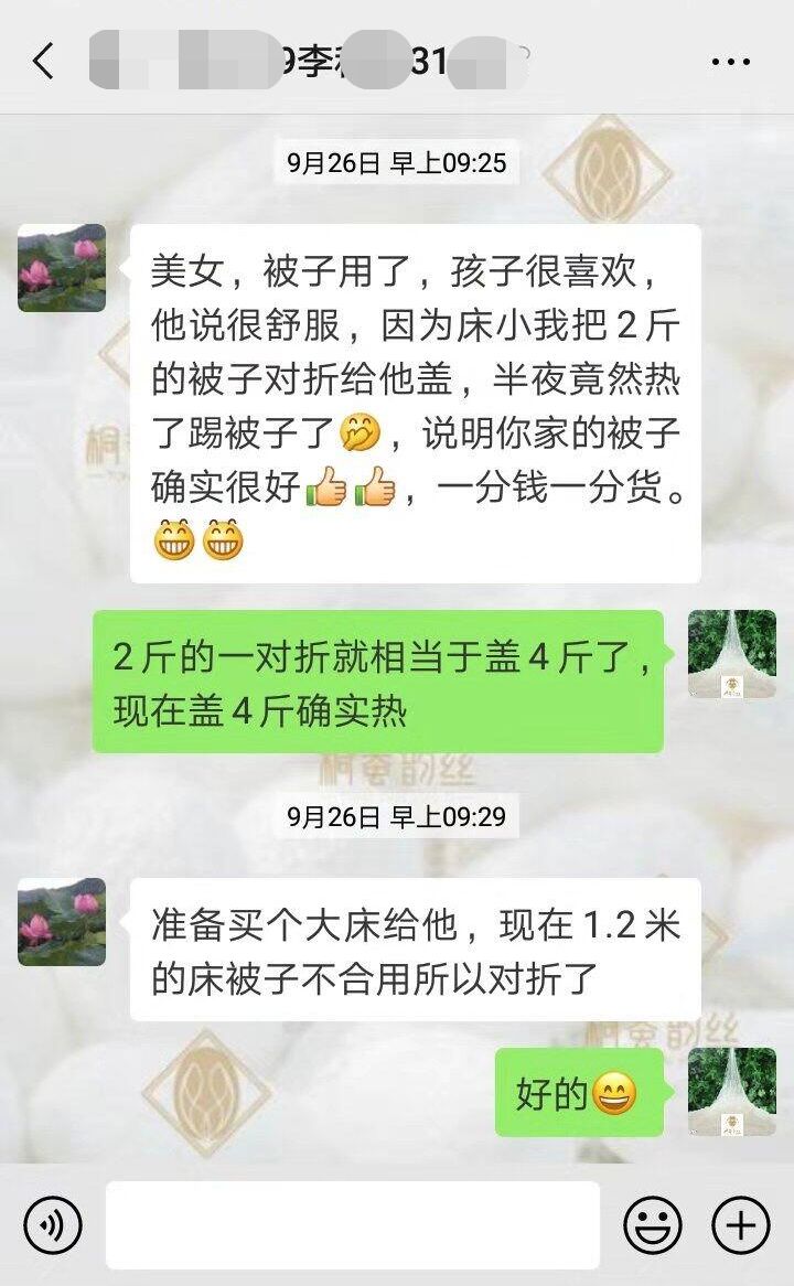 蚕丝被相关报道,桑蚕丝被曝光