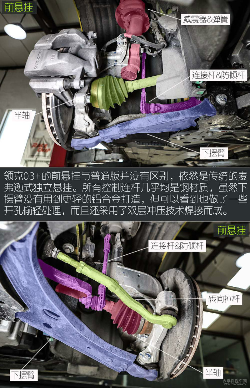 22款领克03跟23款底盘高度对比,领克03和思域选哪个底盘低