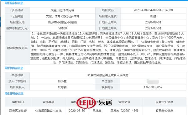新乡市投资百亿项目,新乡市区最新规划改造项目