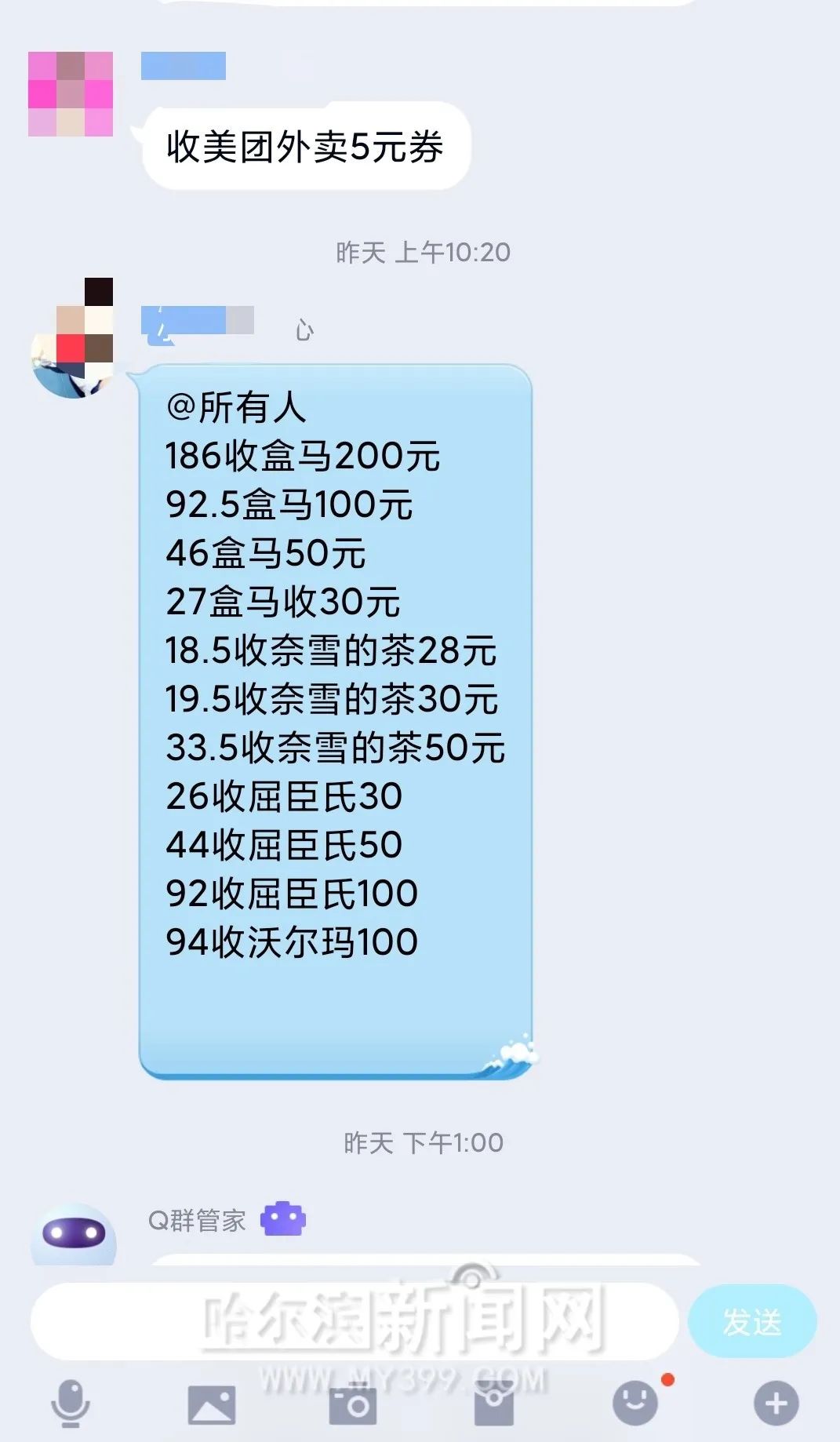 多家银行发公告停发联名信用卡！丨有“羊毛*党**”吐槽：一个月至少损失千元