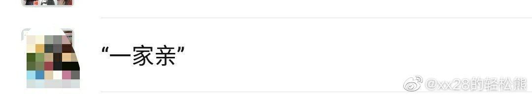 适合亲家家庭群昵称,统一的家庭群名称大全