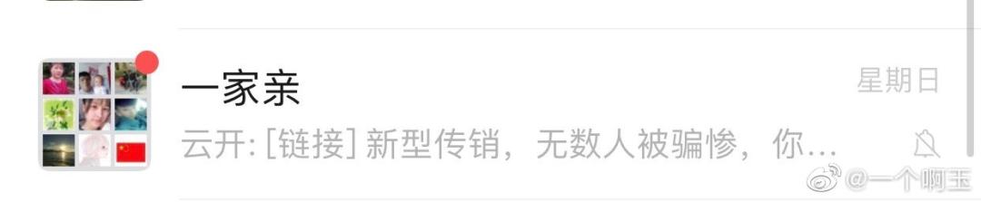 家庭群昵称是如何做到全国统一的,家庭群昵称幽默有爱姓唐