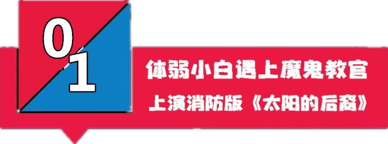 重磅！全国首部消防主题粤语广播连续剧上线啦